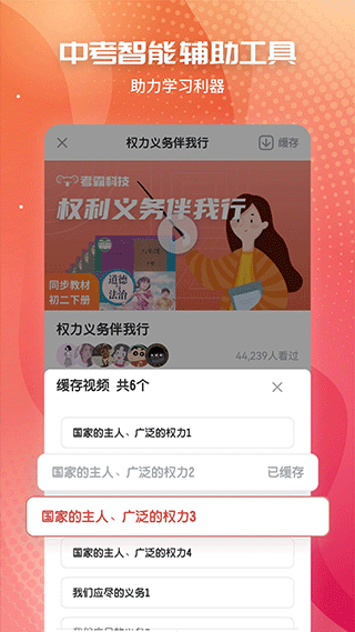 截图5